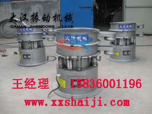 3臺(tái)篩分機(jī)