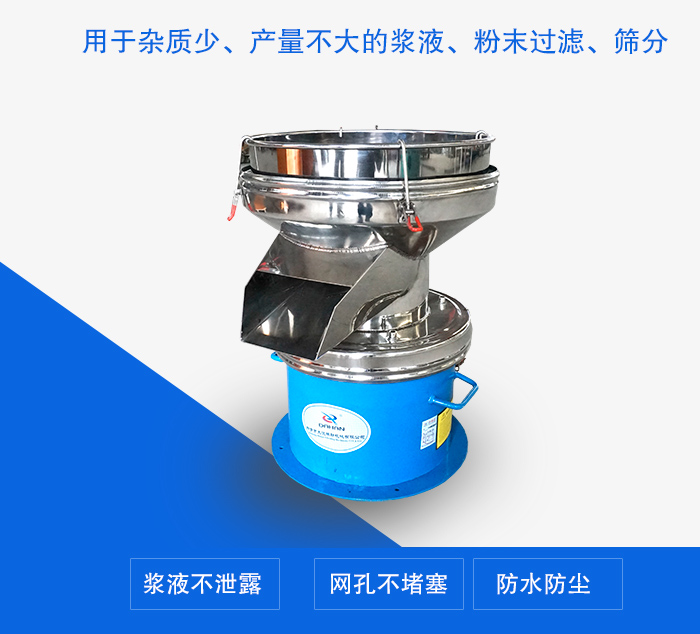 振動(dòng)過濾篩介紹